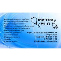 Компьютерный сервис Doctor WI-FI