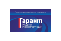 Гарант Медиа Конструкции