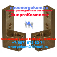 Зажим контактный (флажки) НН М20*2,5 (М20x2.5) для ТМ(ТМГ)